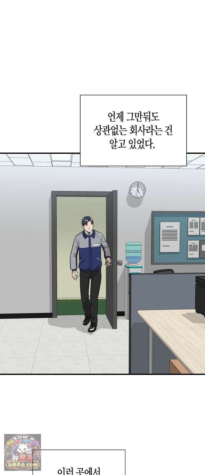 이과장 생존기 13화 : 표리부동 15