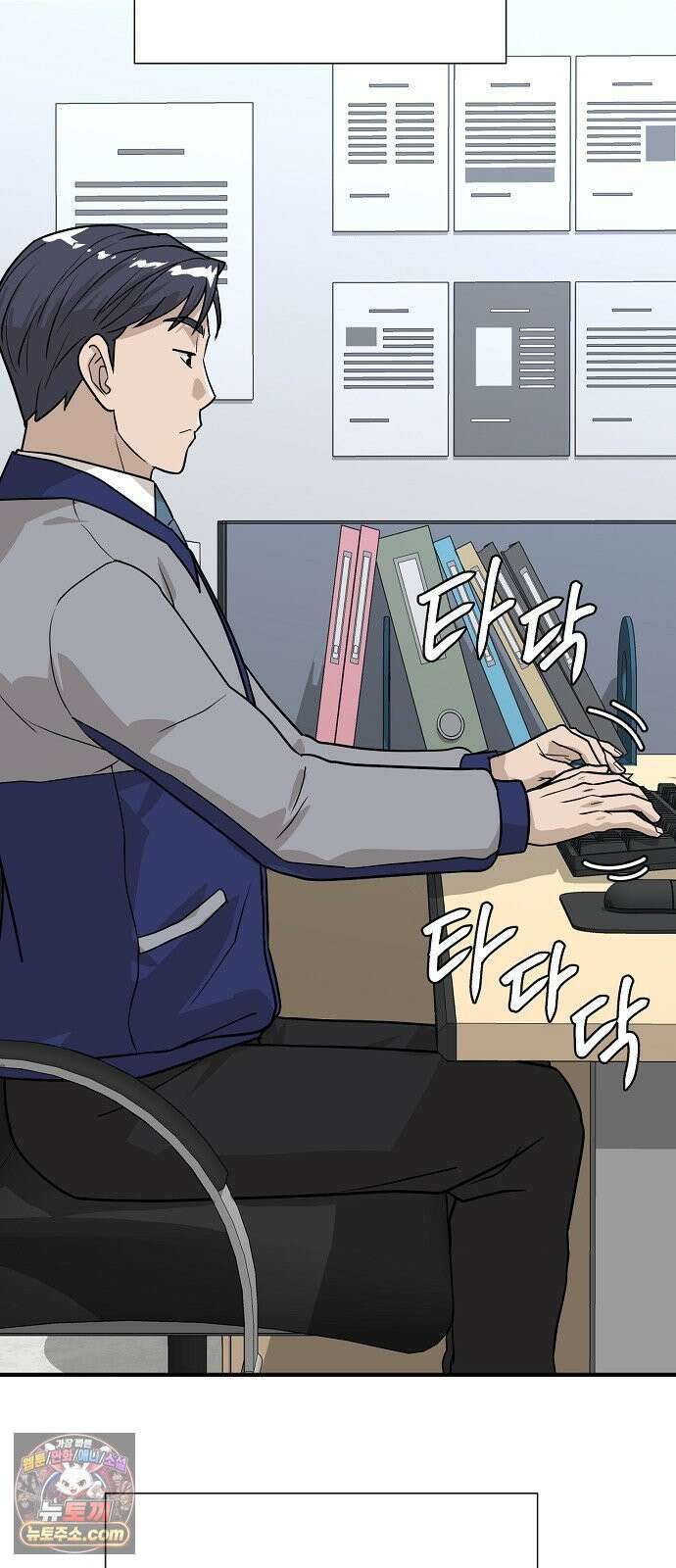이과장 생존기 13화 : 표리부동 17