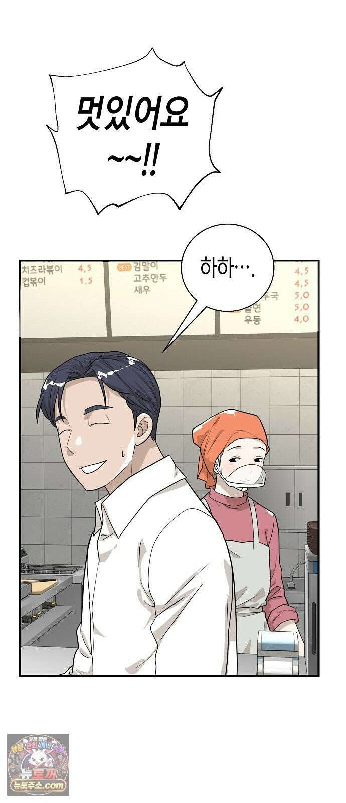 이과장 생존기 13화 : 표리부동 31