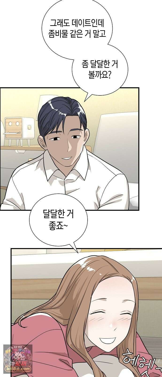 이과장 생존기 13화 : 표리부동 35
