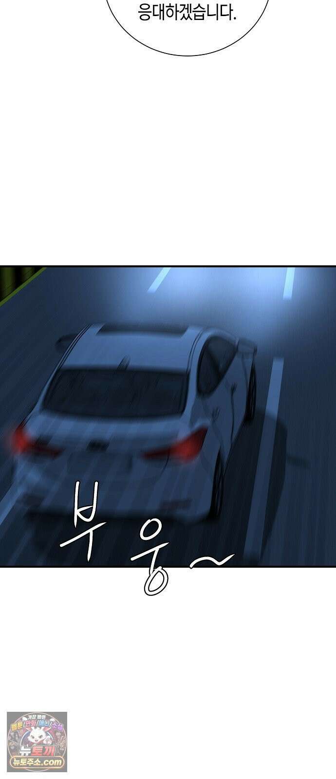 이과장 생존기 13화 : 표리부동 43
