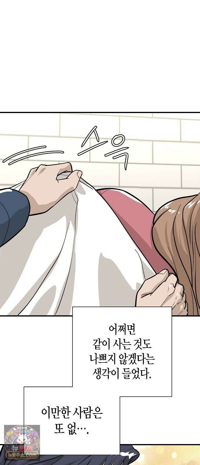 이과장 생존기 13화 : 표리부동 65