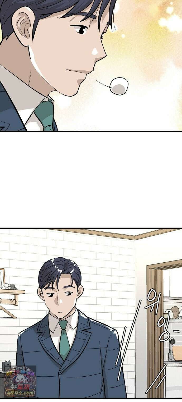이과장 생존기 13화 : 표리부동 66