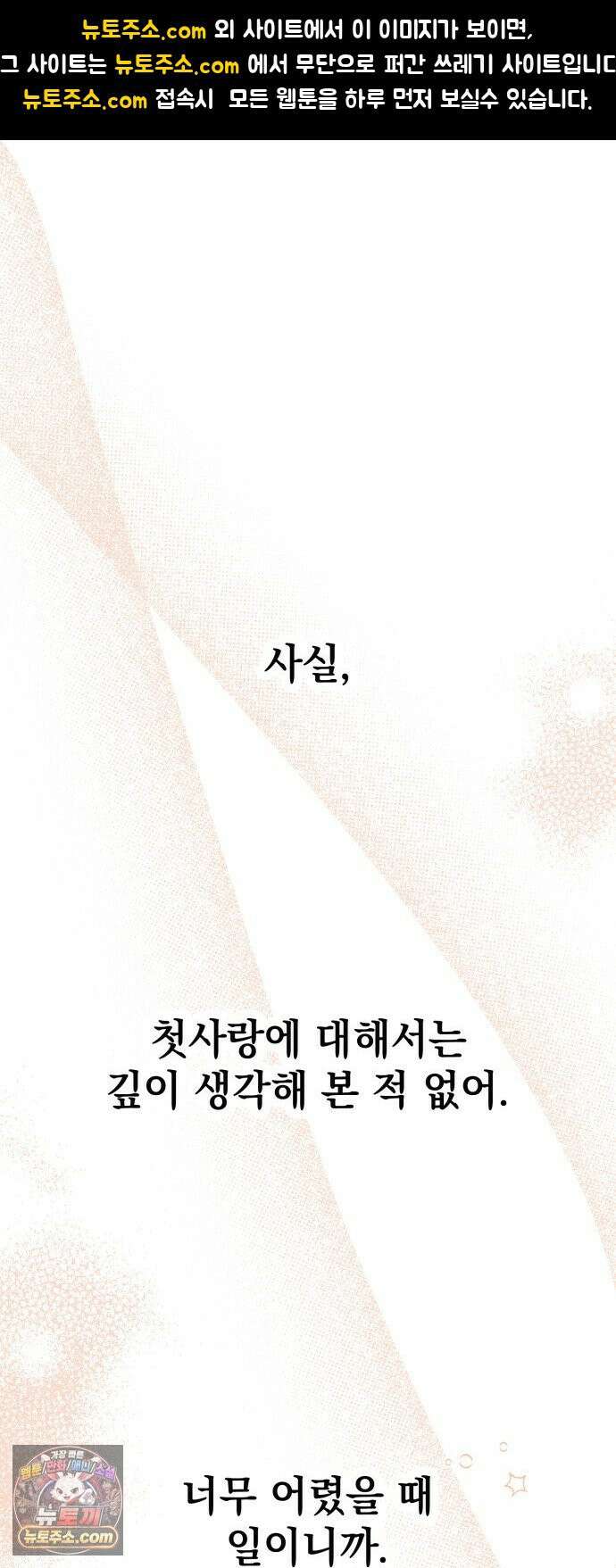 빛나는 나나나나 96화． 그러니까 이제 누나도 제발 1