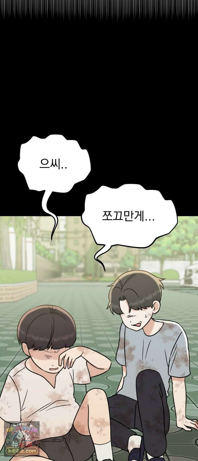 빛나는 나나나나 96화． 그러니까 이제 누나도 제발 4