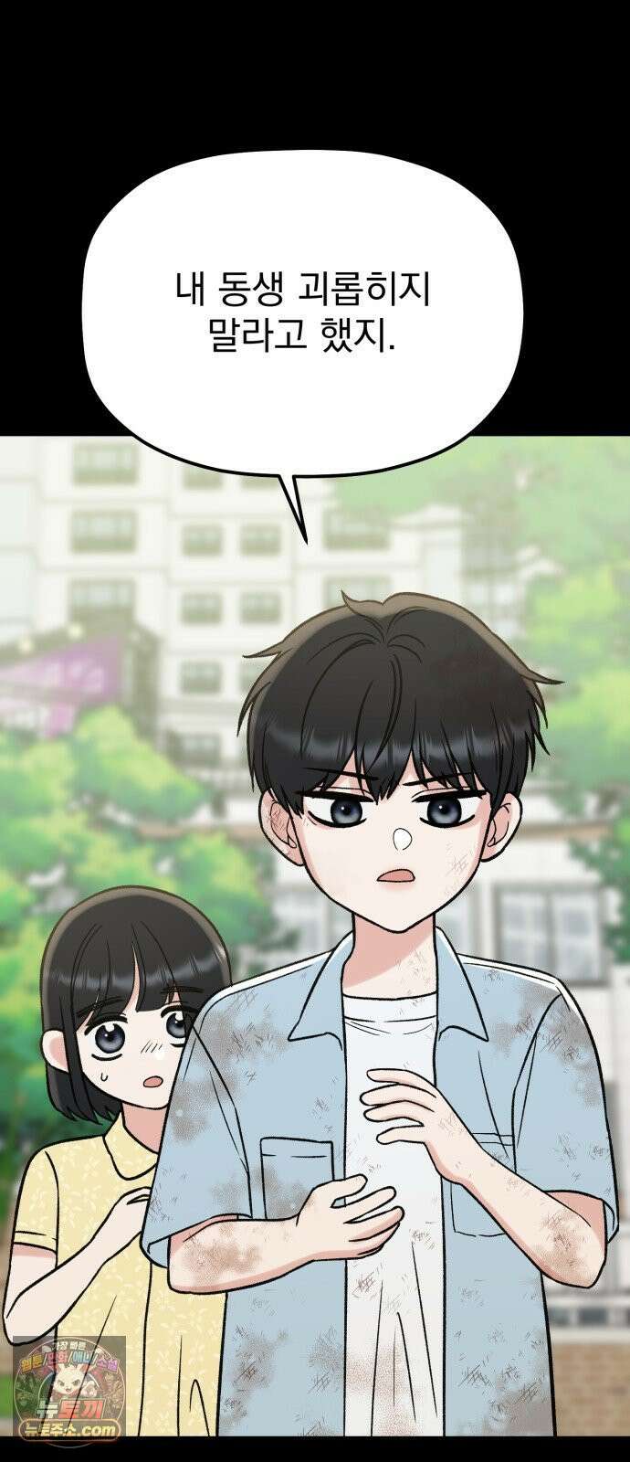 빛나는 나나나나 96화． 그러니까 이제 누나도 제발 6