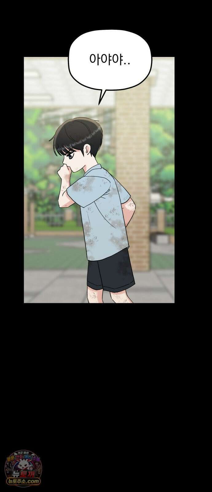 빛나는 나나나나 96화． 그러니까 이제 누나도 제발 8