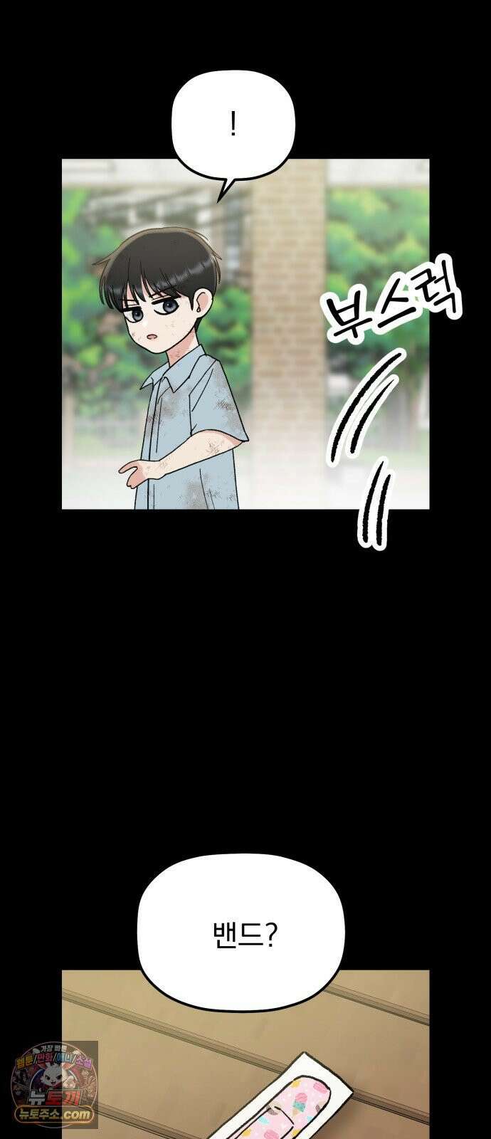 빛나는 나나나나 96화． 그러니까 이제 누나도 제발 9