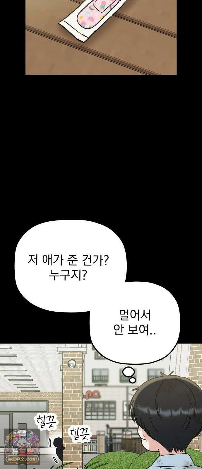 빛나는 나나나나 96화． 그러니까 이제 누나도 제발 10