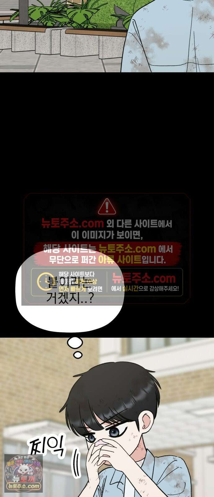 빛나는 나나나나 96화． 그러니까 이제 누나도 제발 11