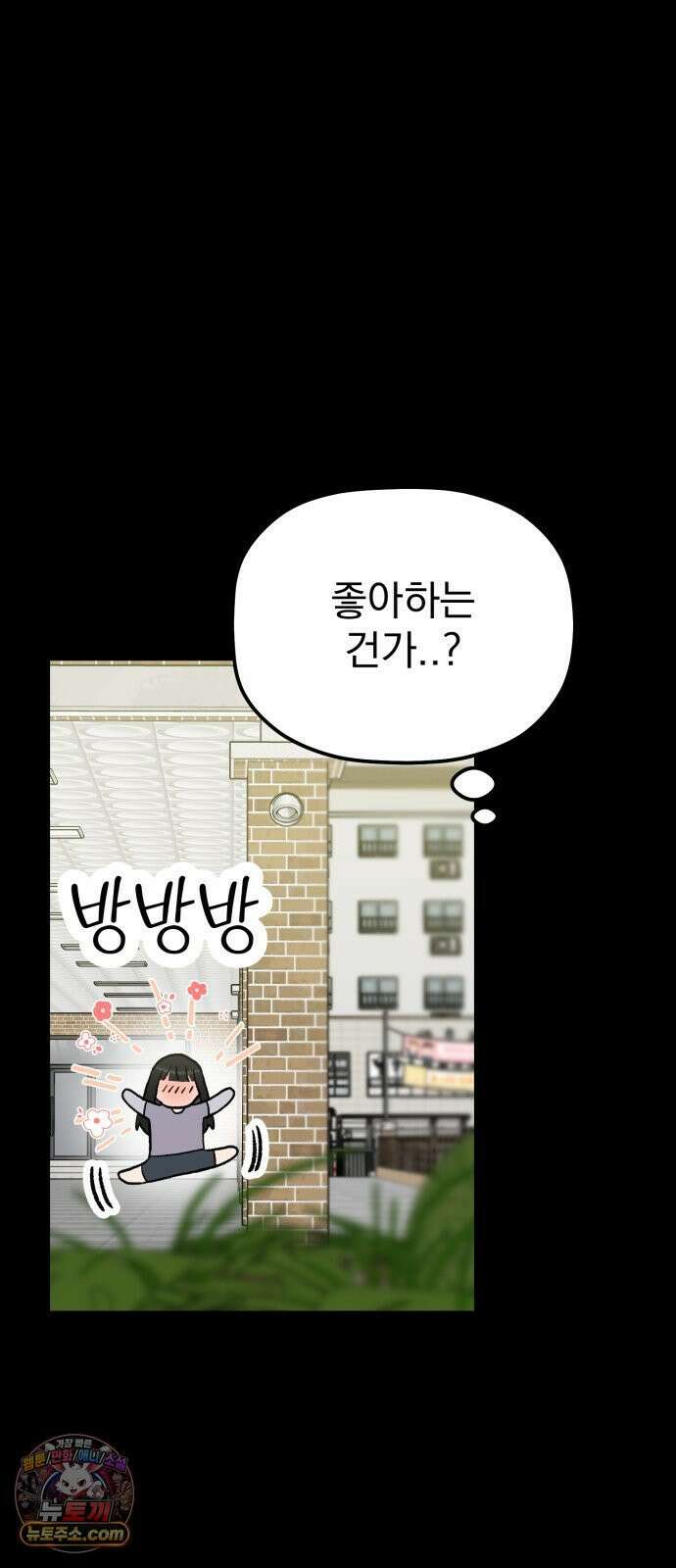 빛나는 나나나나 96화． 그러니까 이제 누나도 제발 13
