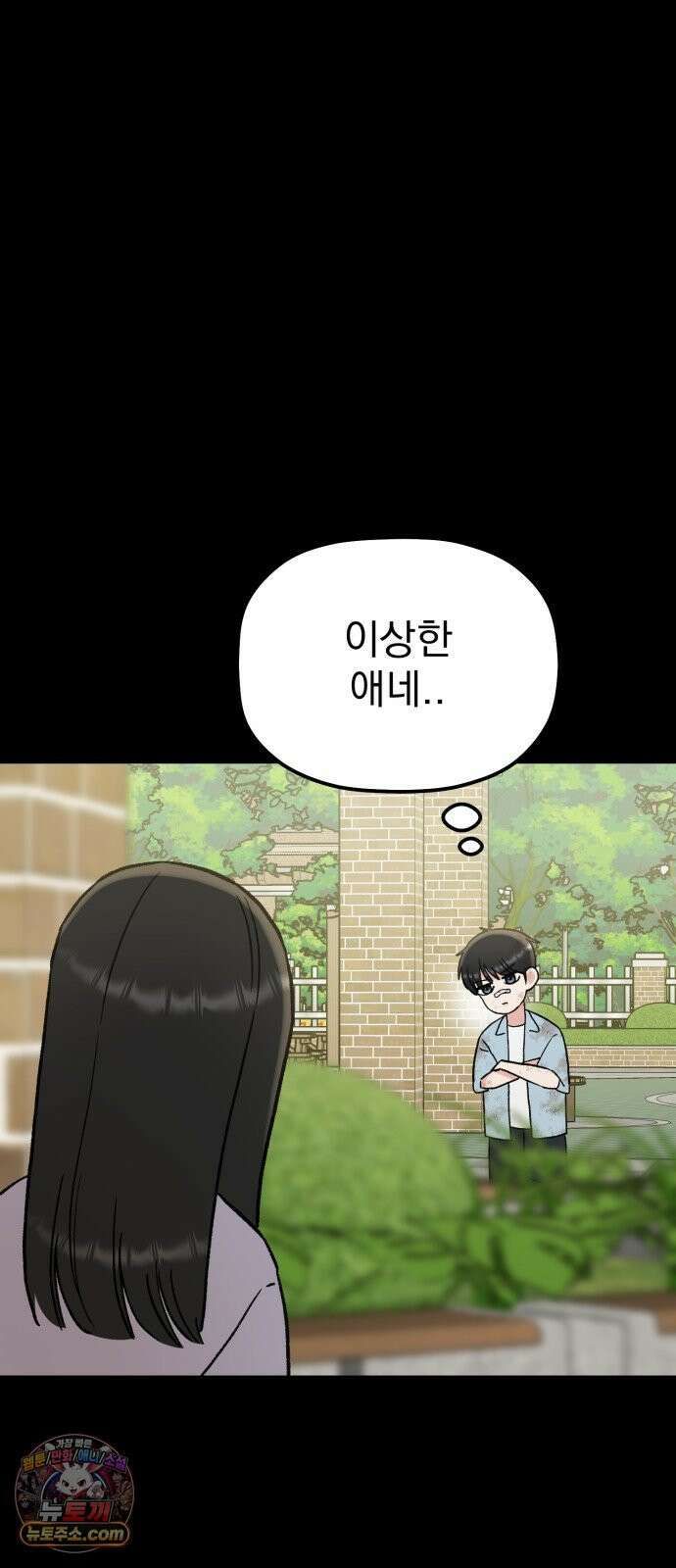 빛나는 나나나나 96화． 그러니까 이제 누나도 제발 14