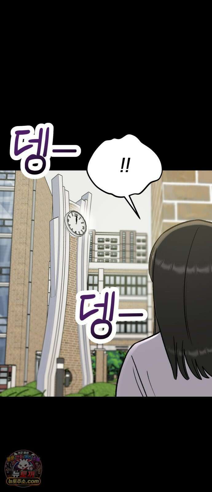 빛나는 나나나나 96화． 그러니까 이제 누나도 제발 15