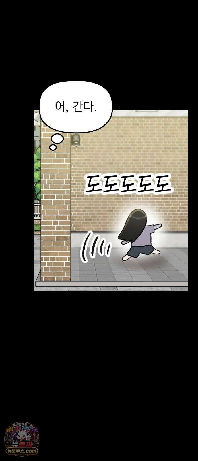 빛나는 나나나나 96화． 그러니까 이제 누나도 제발 16