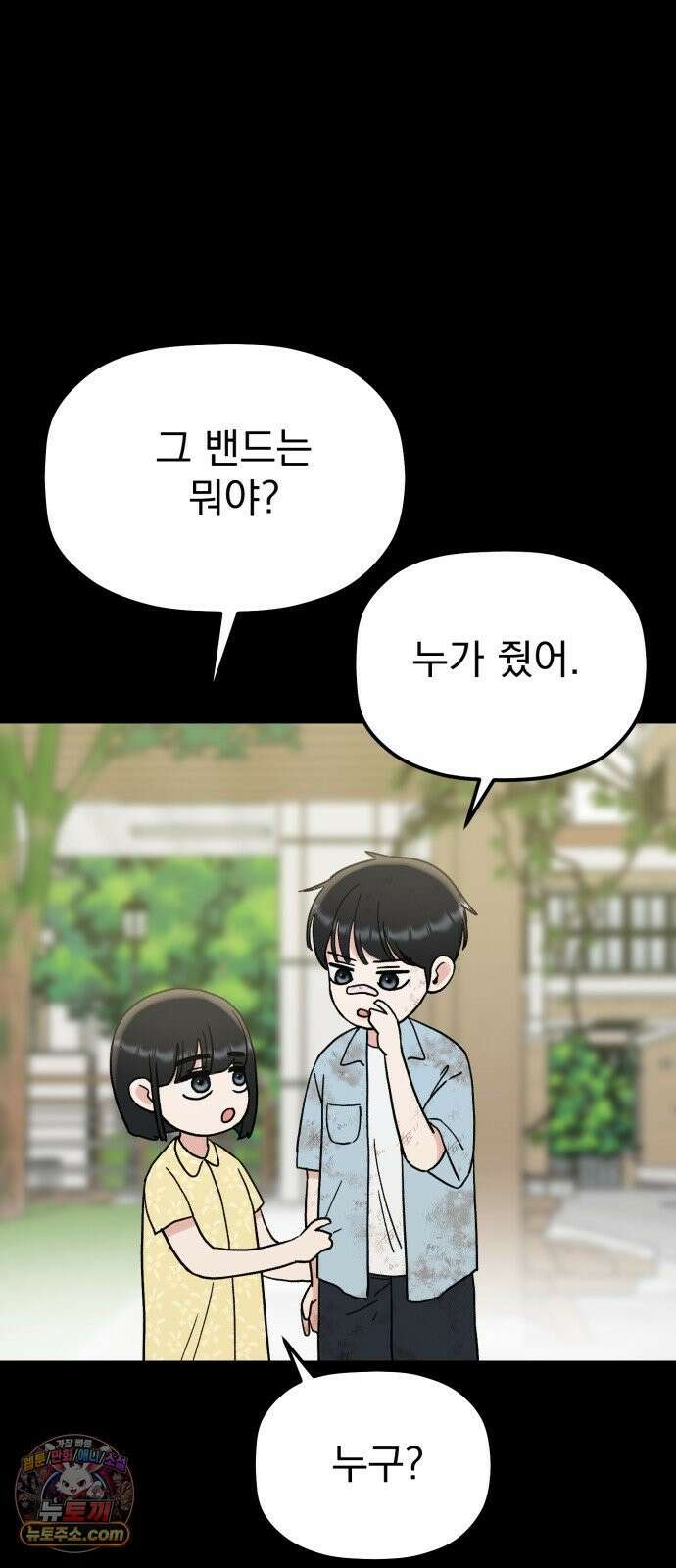 빛나는 나나나나 96화． 그러니까 이제 누나도 제발 17