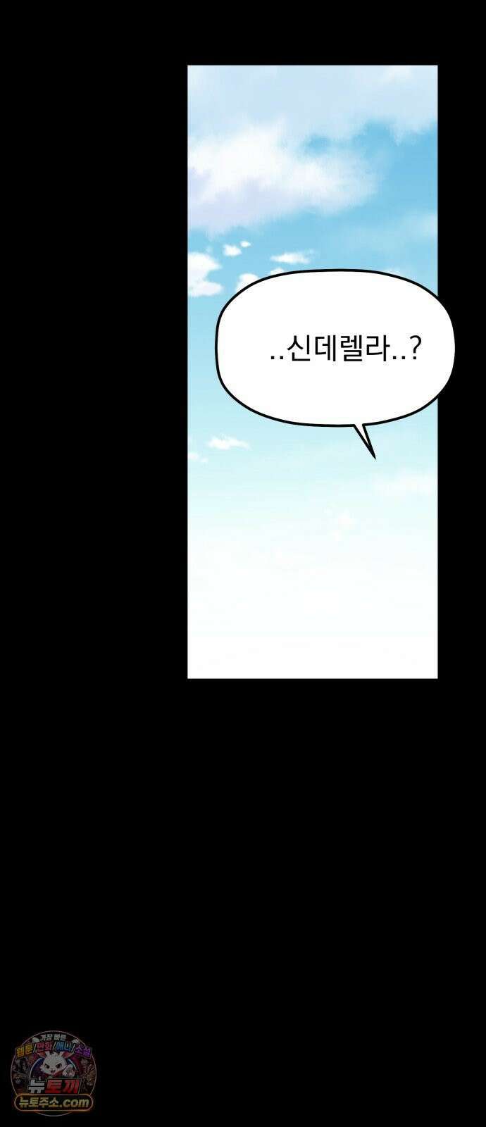 빛나는 나나나나 96화． 그러니까 이제 누나도 제발 19