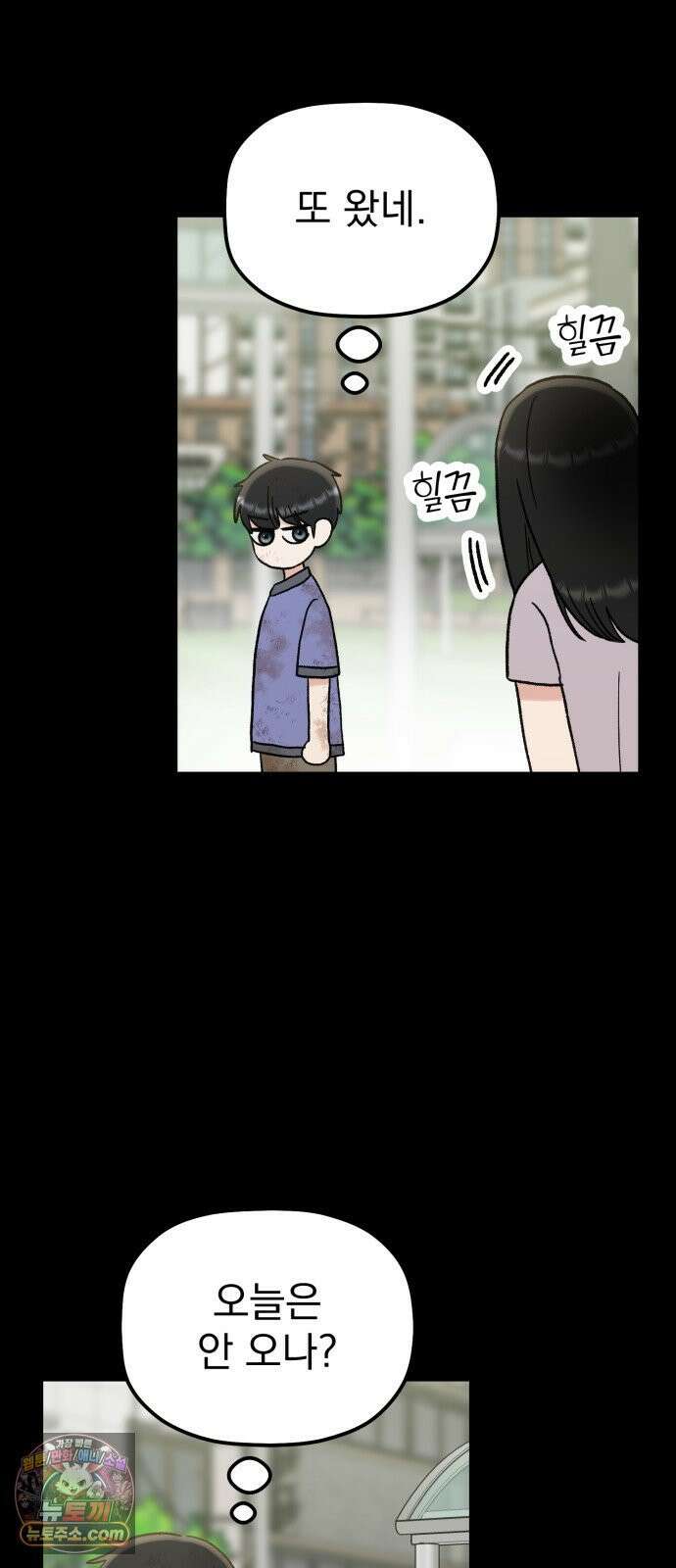 빛나는 나나나나 96화． 그러니까 이제 누나도 제발 21