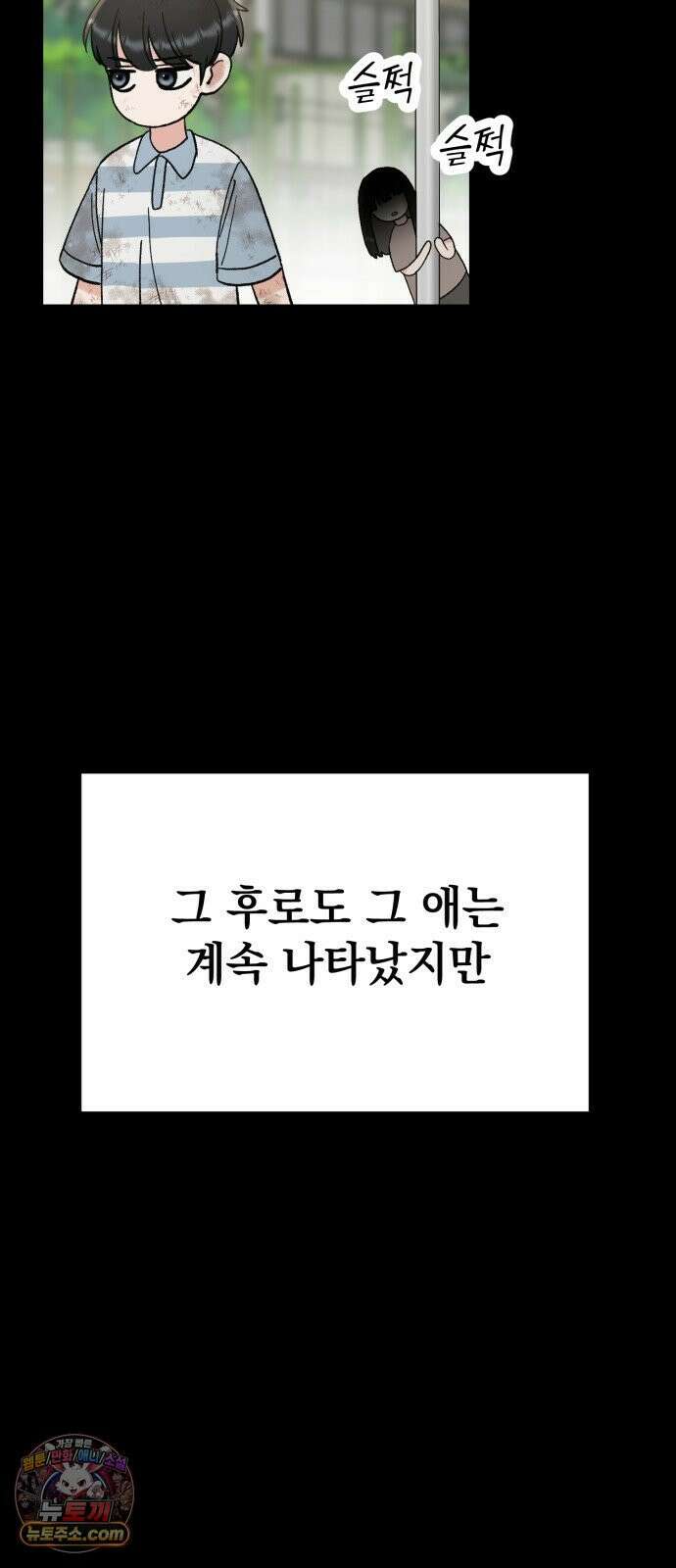 빛나는 나나나나 96화． 그러니까 이제 누나도 제발 22