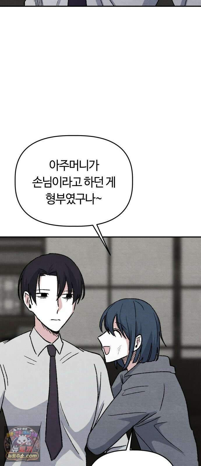 귀신이곡할노릇 9화 8