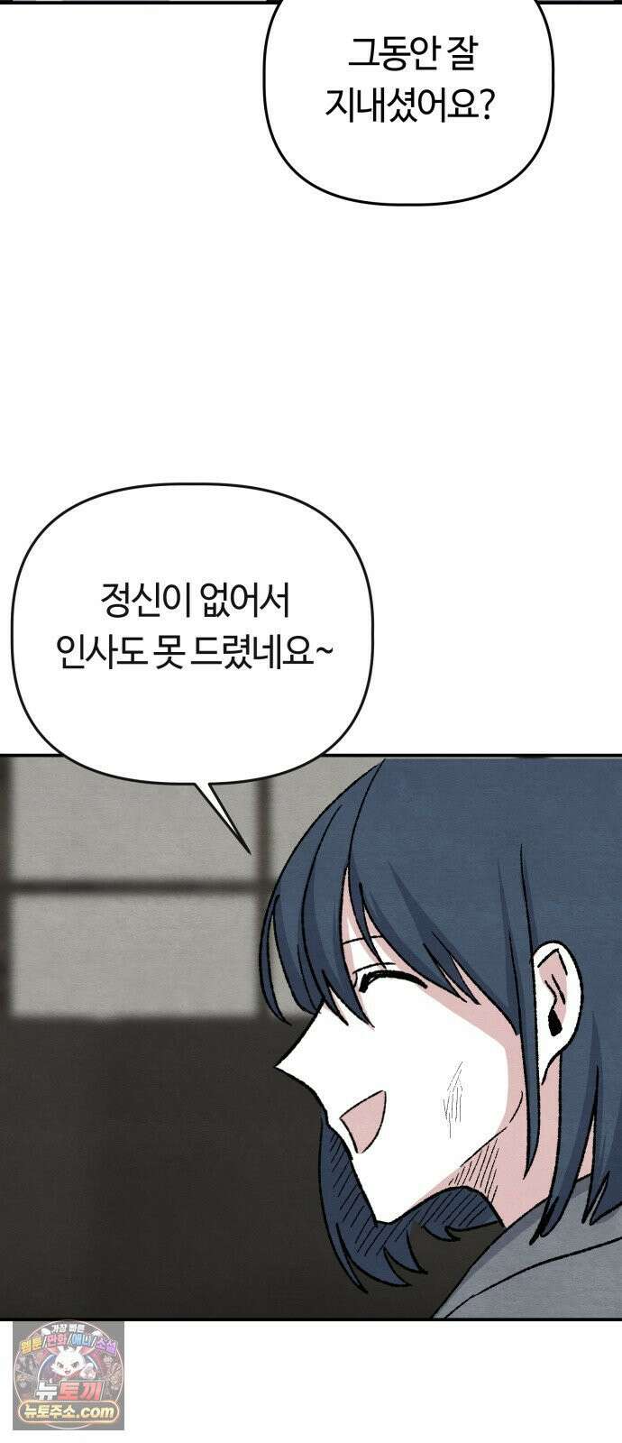 귀신이곡할노릇 9화 9