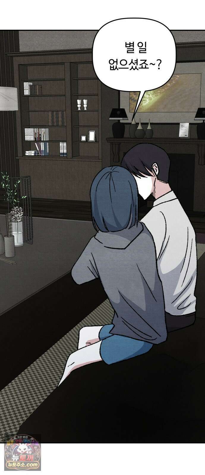 귀신이곡할노릇 9화 10