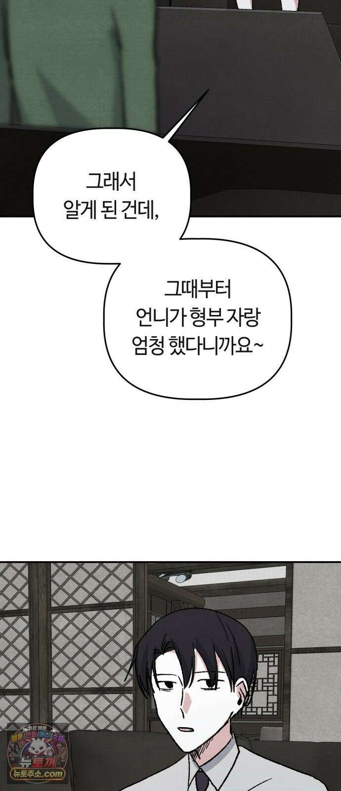귀신이곡할노릇 9화 18