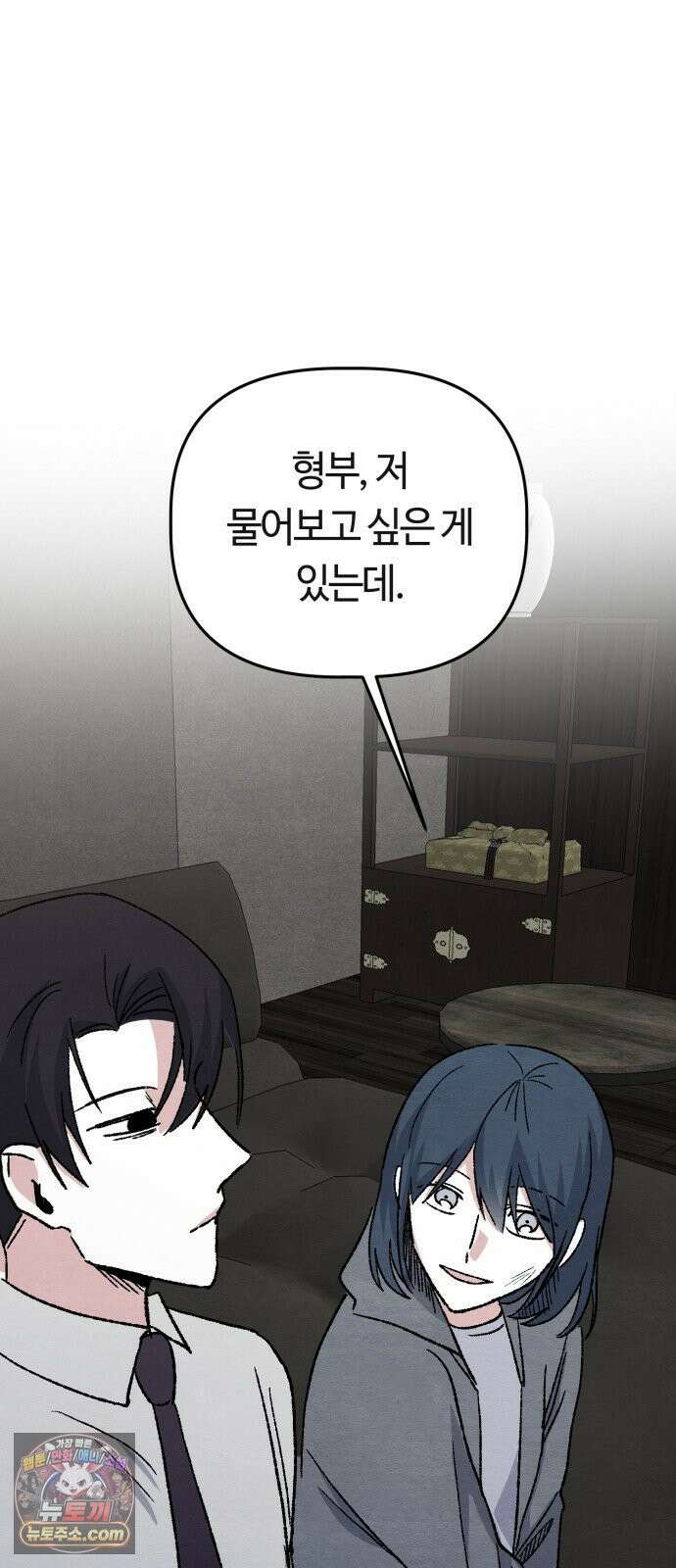 귀신이곡할노릇 9화 20