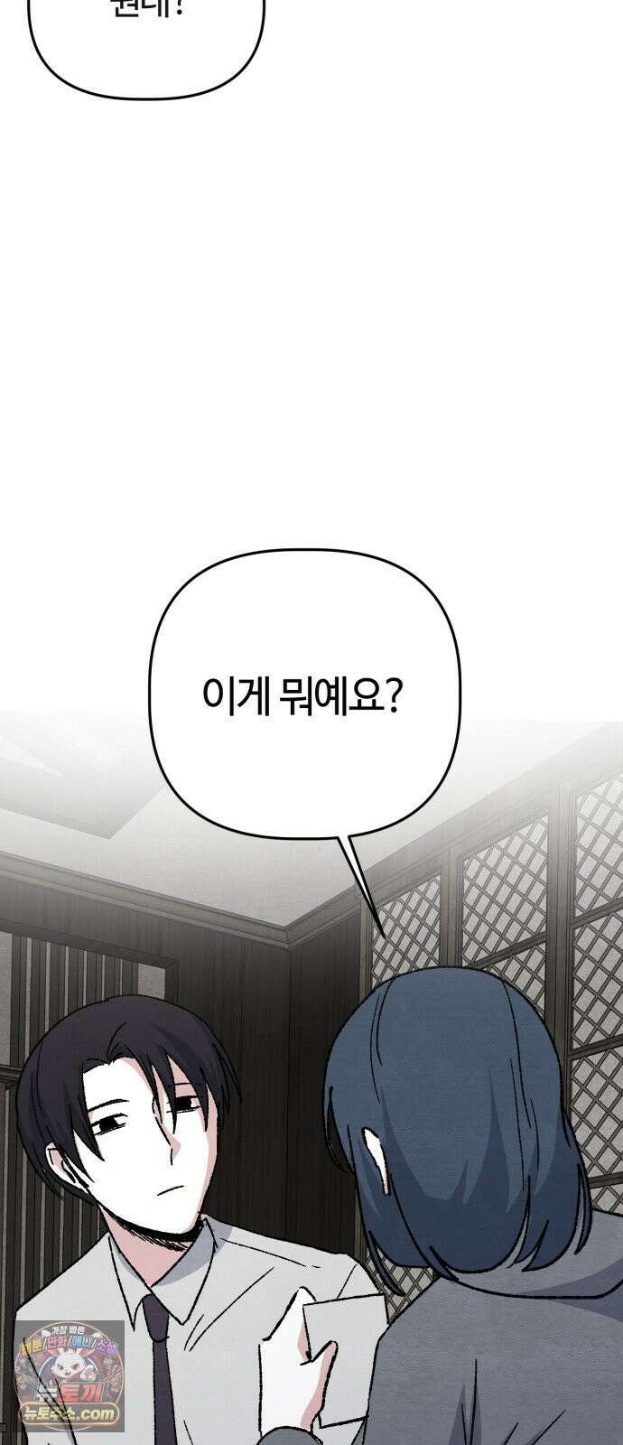 귀신이곡할노릇 9화 22