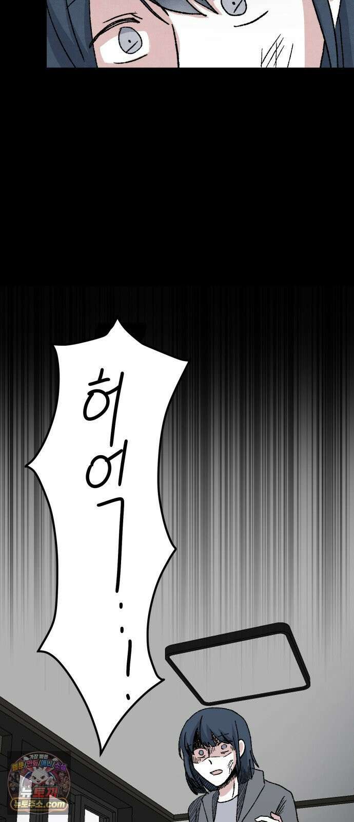 귀신이곡할노릇 9화 25