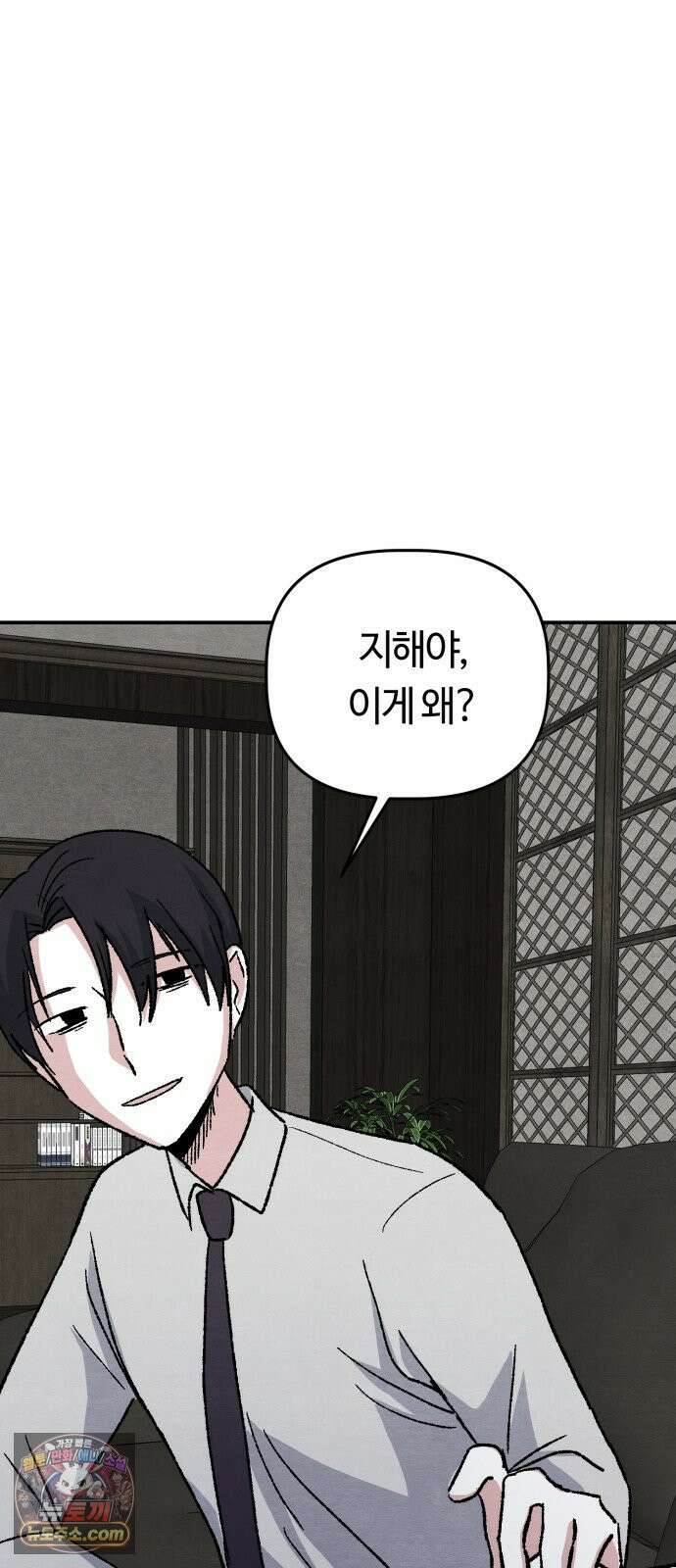 귀신이곡할노릇 9화 31