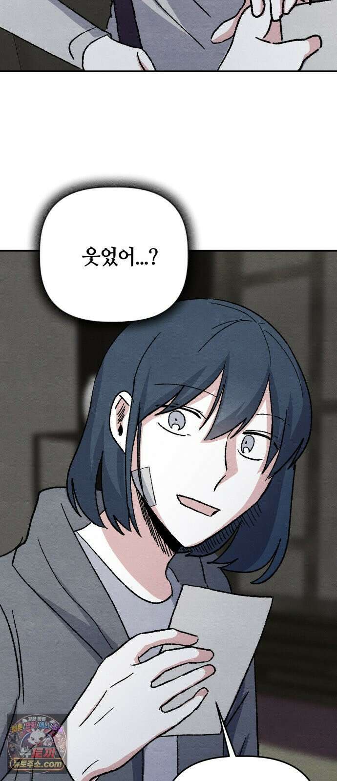 귀신이곡할노릇 9화 32