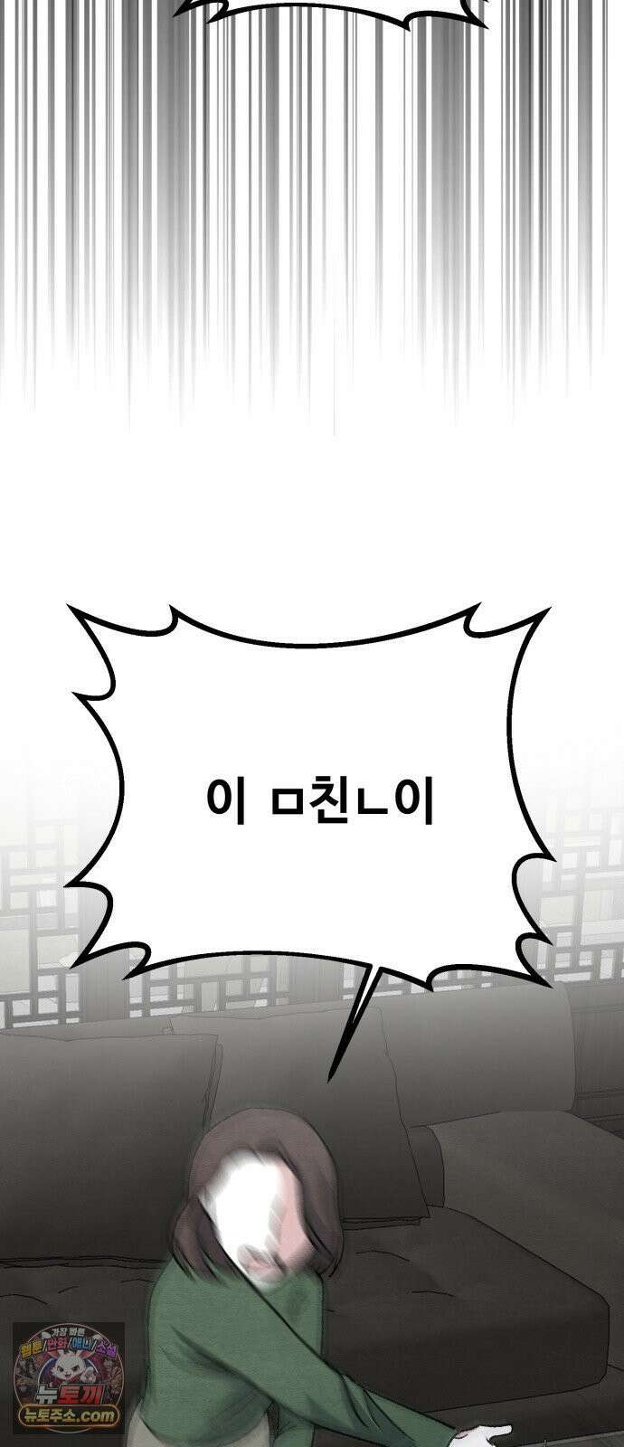 귀신이곡할노릇 9화 40