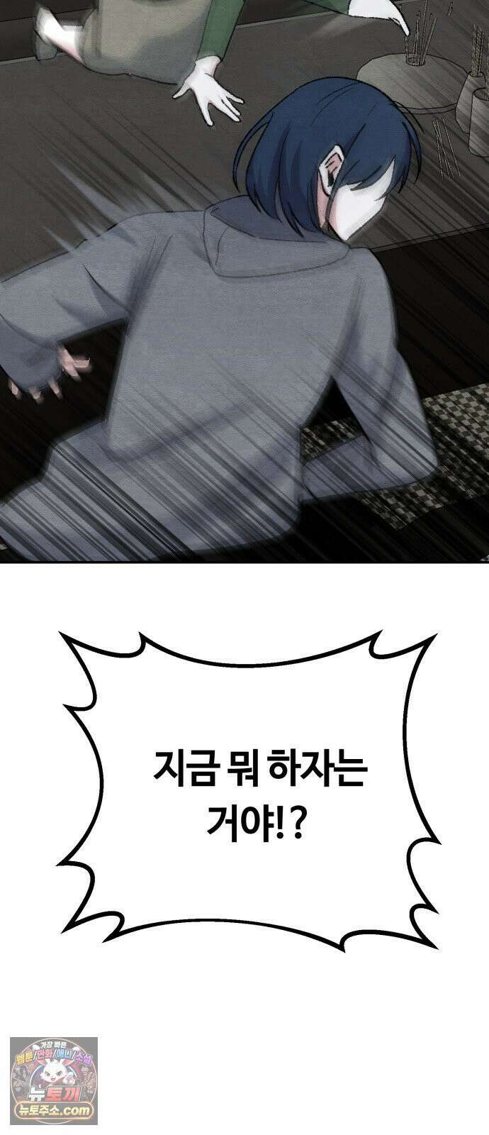귀신이곡할노릇 9화 41