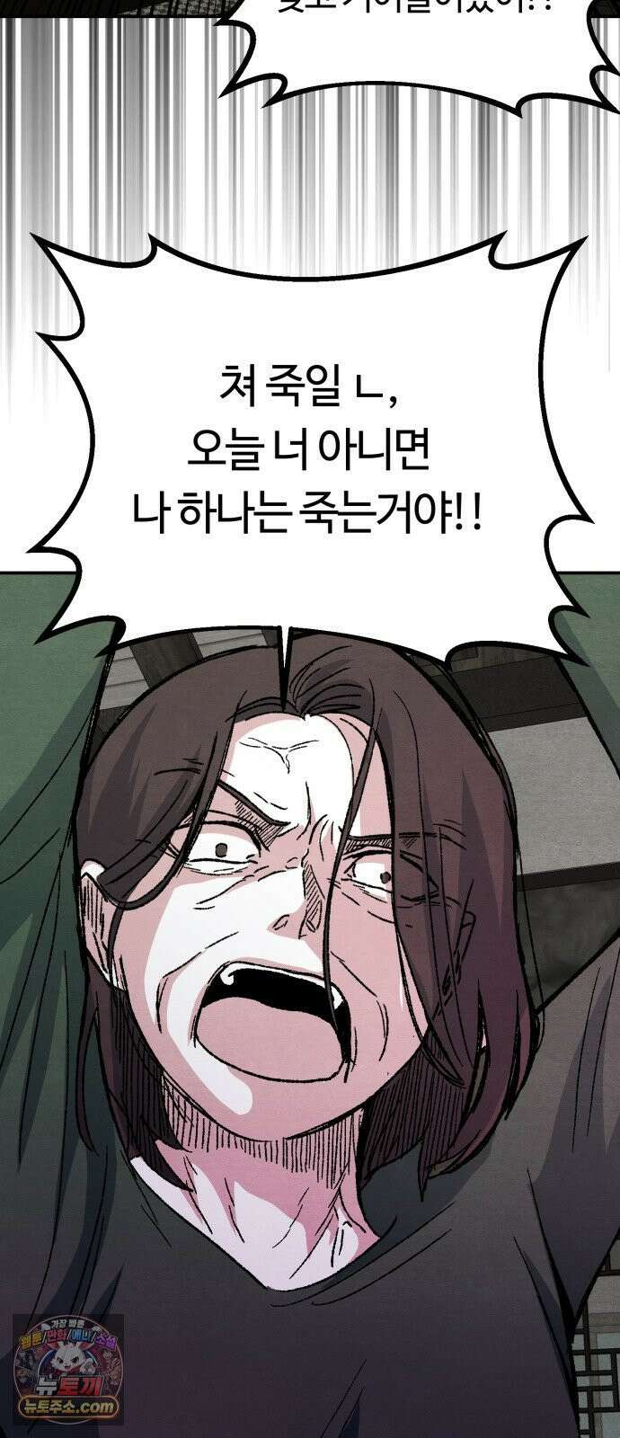 귀신이곡할노릇 9화 43