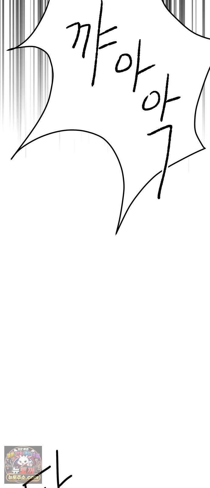 귀신이곡할노릇 9화 45