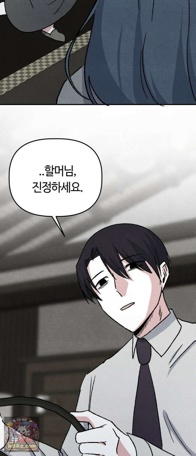 귀신이곡할노릇 9화 47