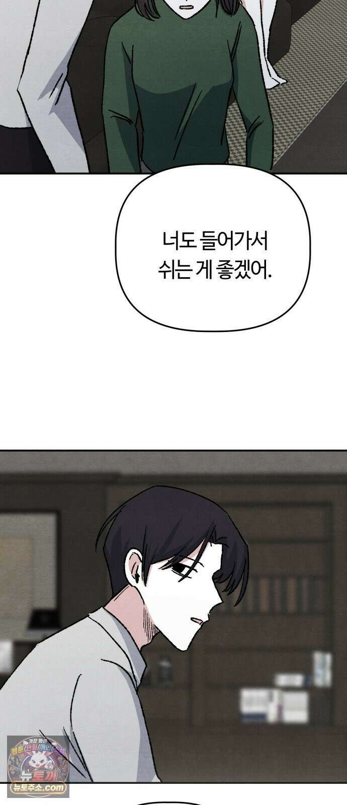 귀신이곡할노릇 9화 55