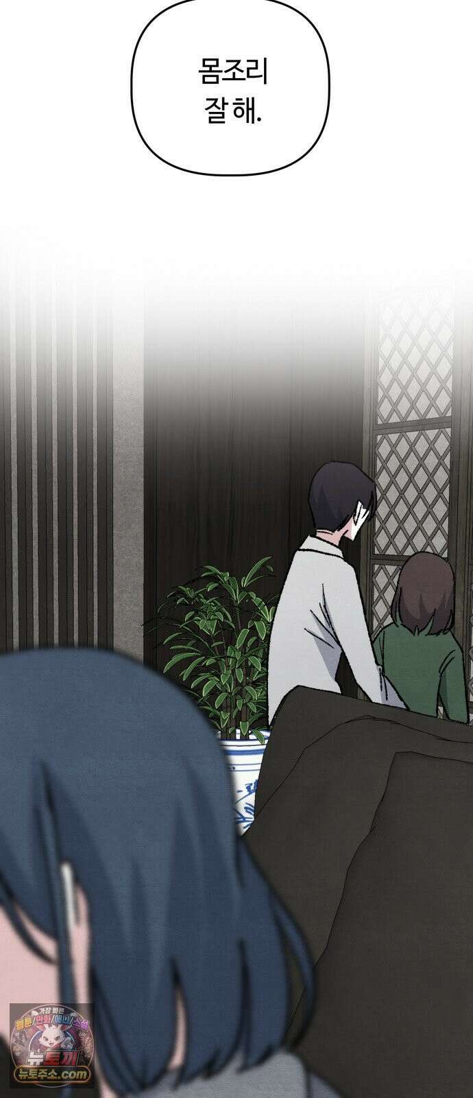 귀신이곡할노릇 9화 56
