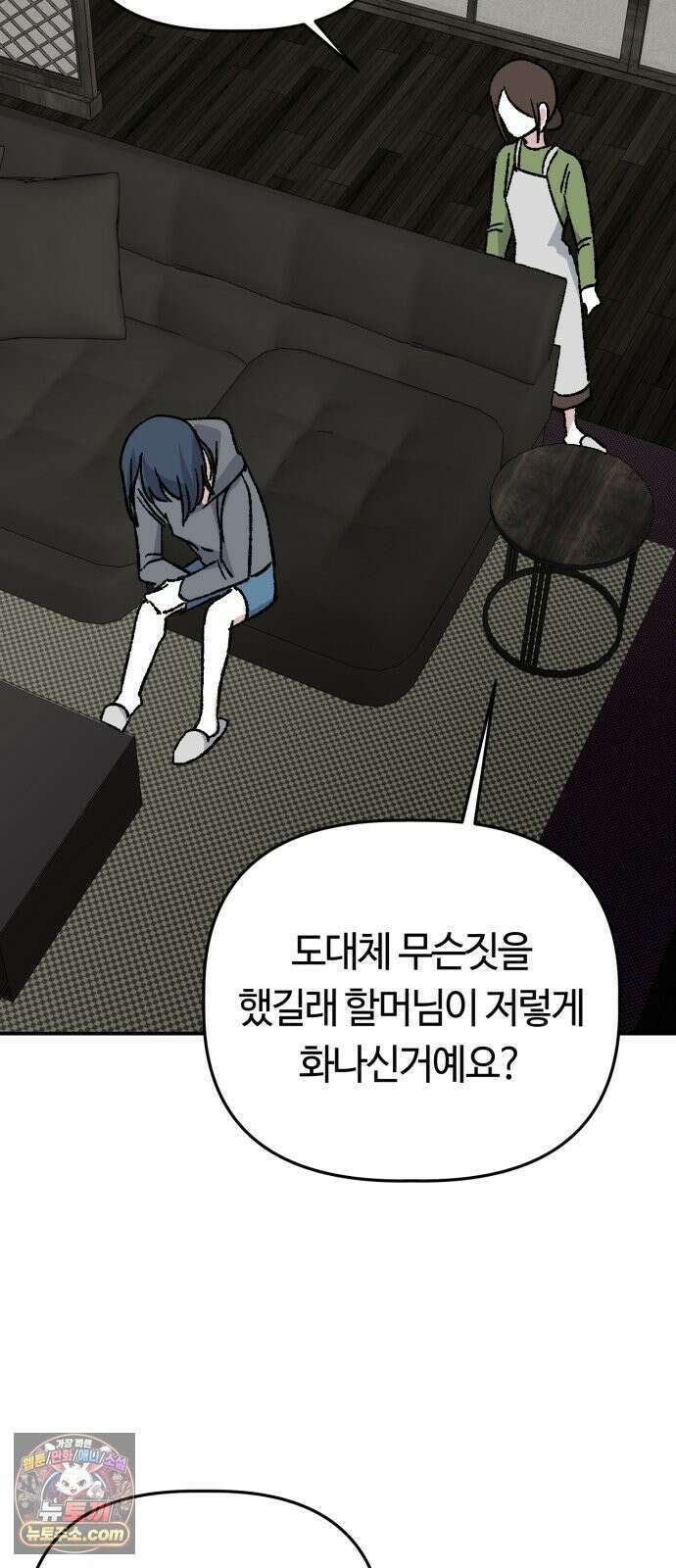 귀신이곡할노릇 9화 63