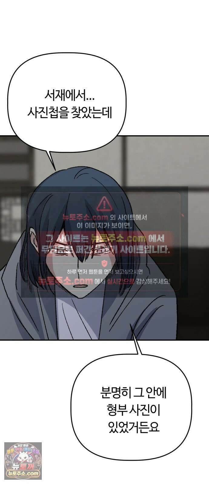 귀신이곡할노릇 9화 65