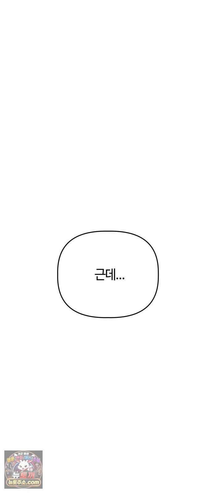 귀신이곡할노릇 9화 66