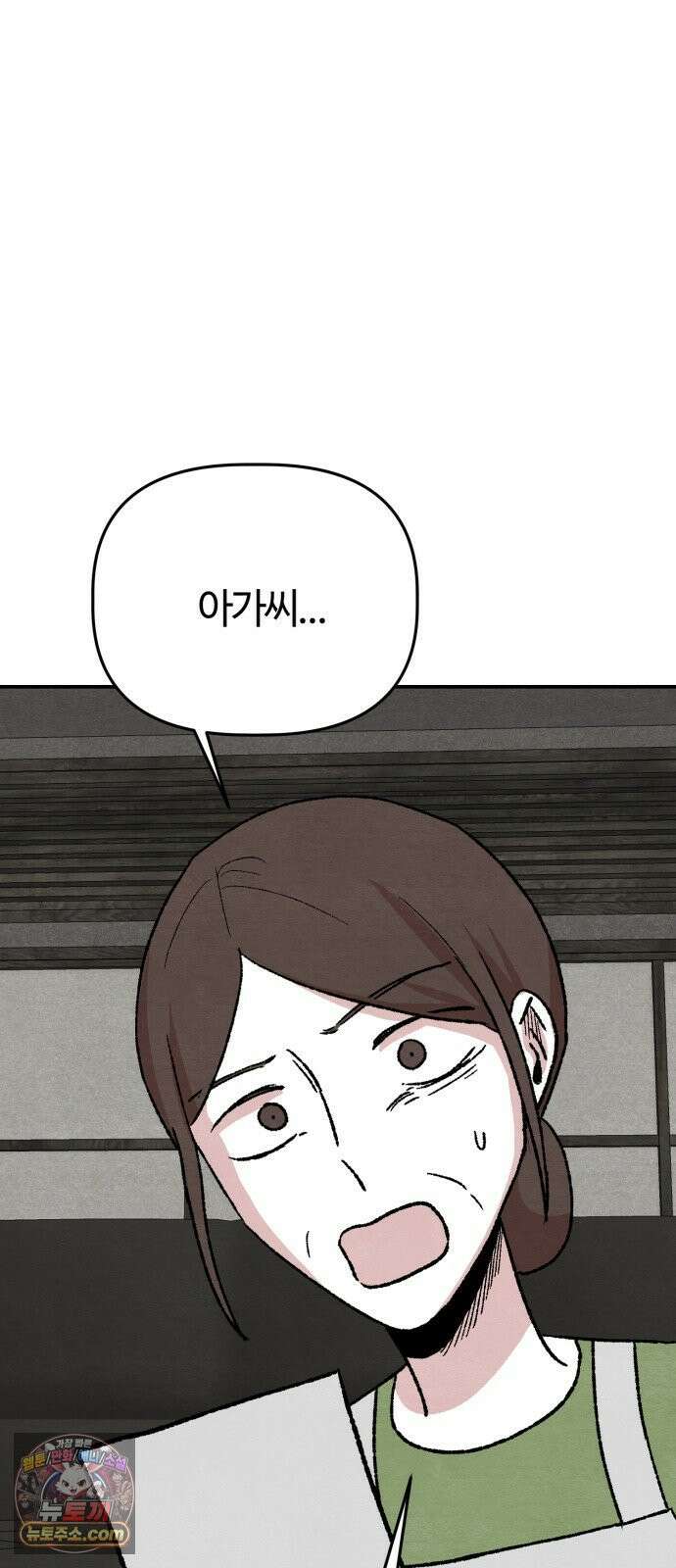 귀신이곡할노릇 9화 71