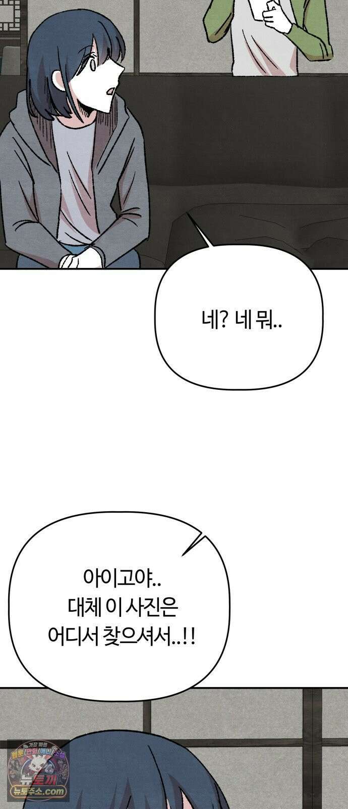 귀신이곡할노릇 9화 73
