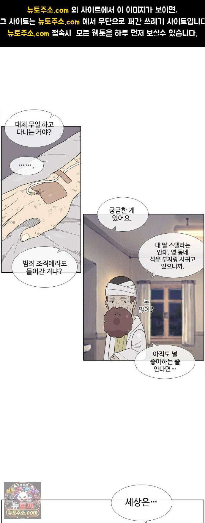 에이머 시즌4- 200화 위너스 룸 1