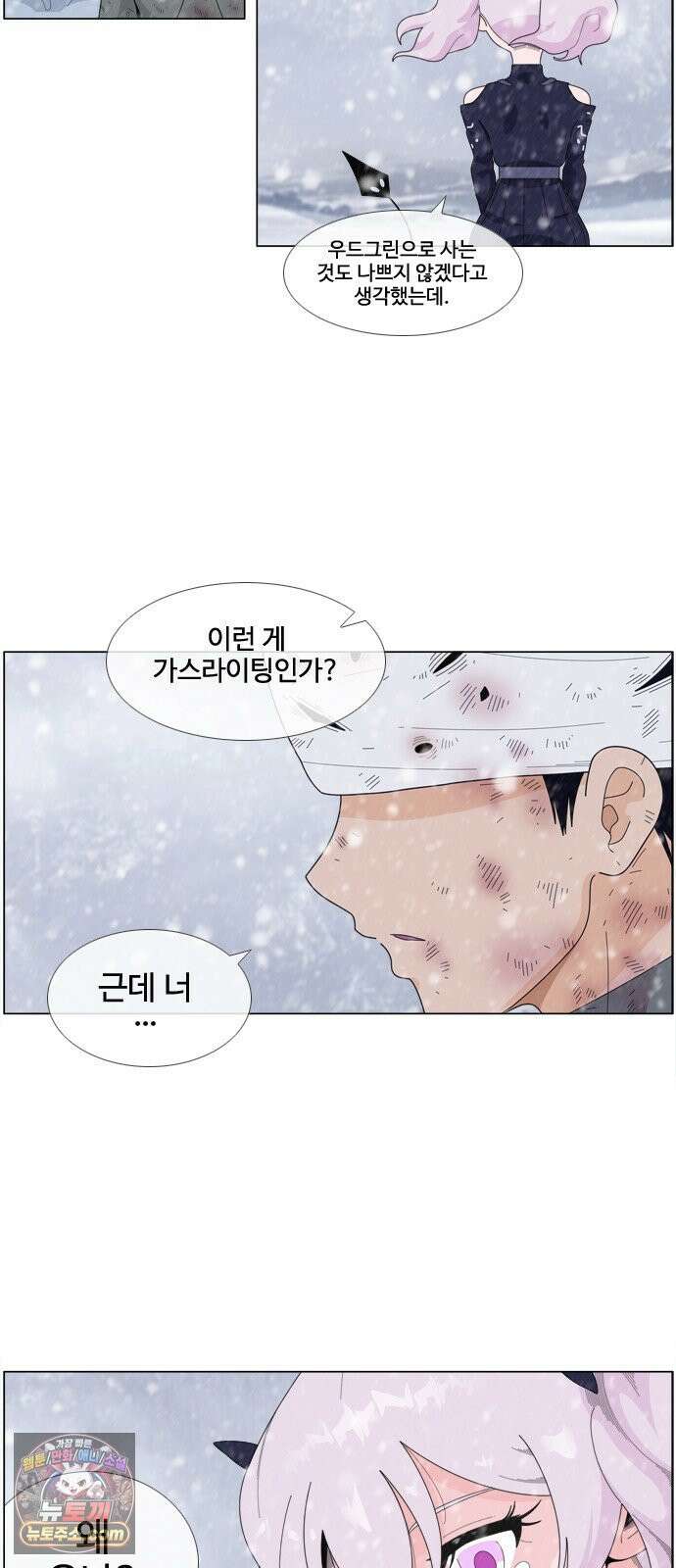 에이머 시즌4- 200화 위너스 룸 5