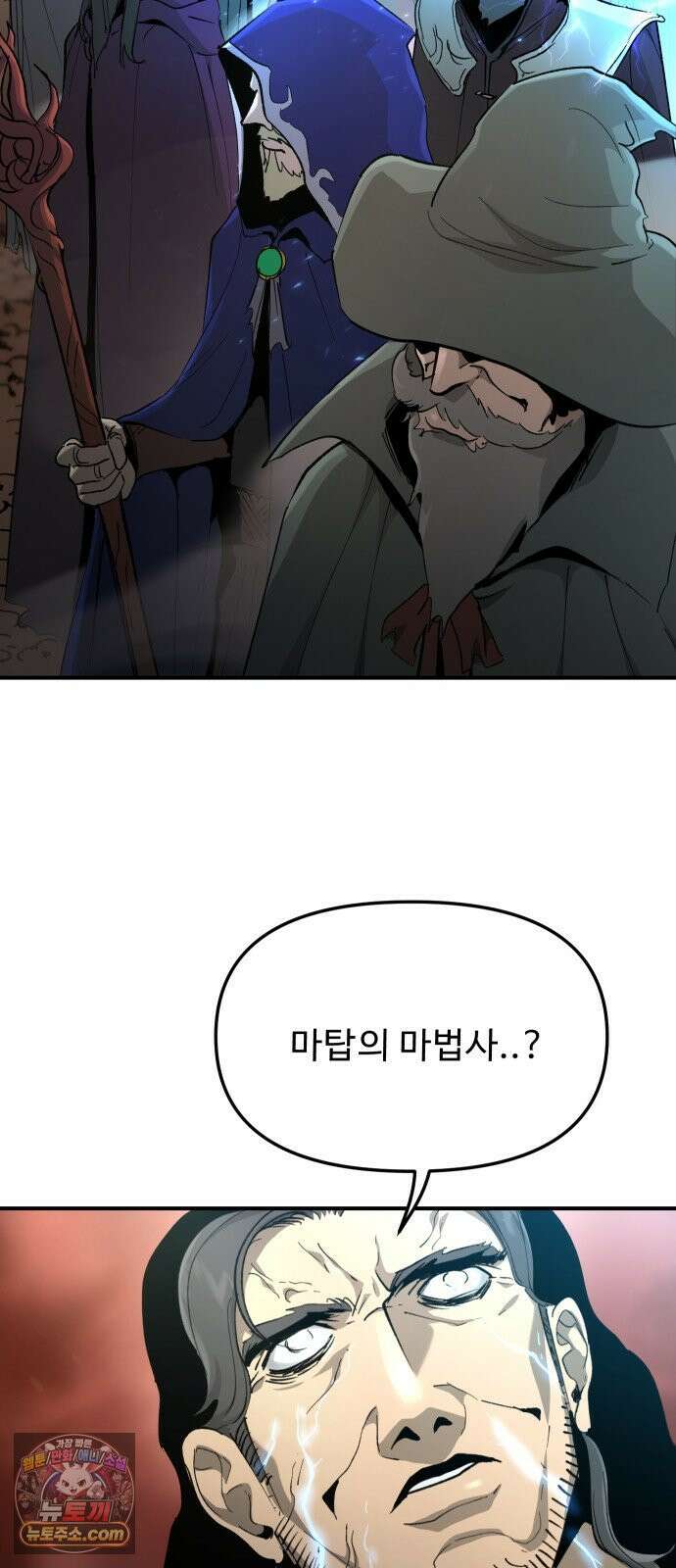 성검전설 111화 2