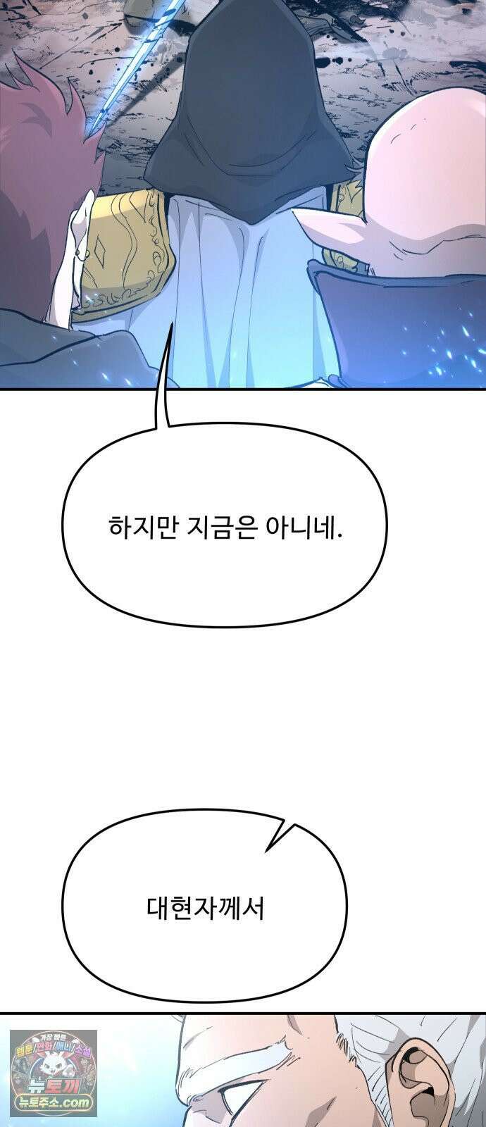 성검전설 111화 4