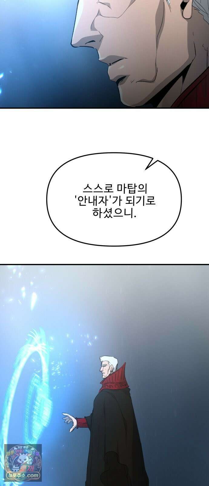 성검전설 111화 5