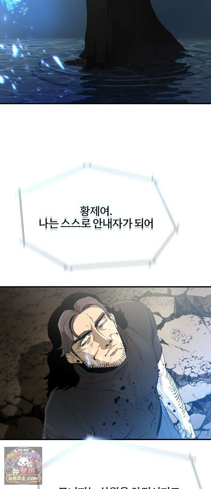 성검전설 111화 6