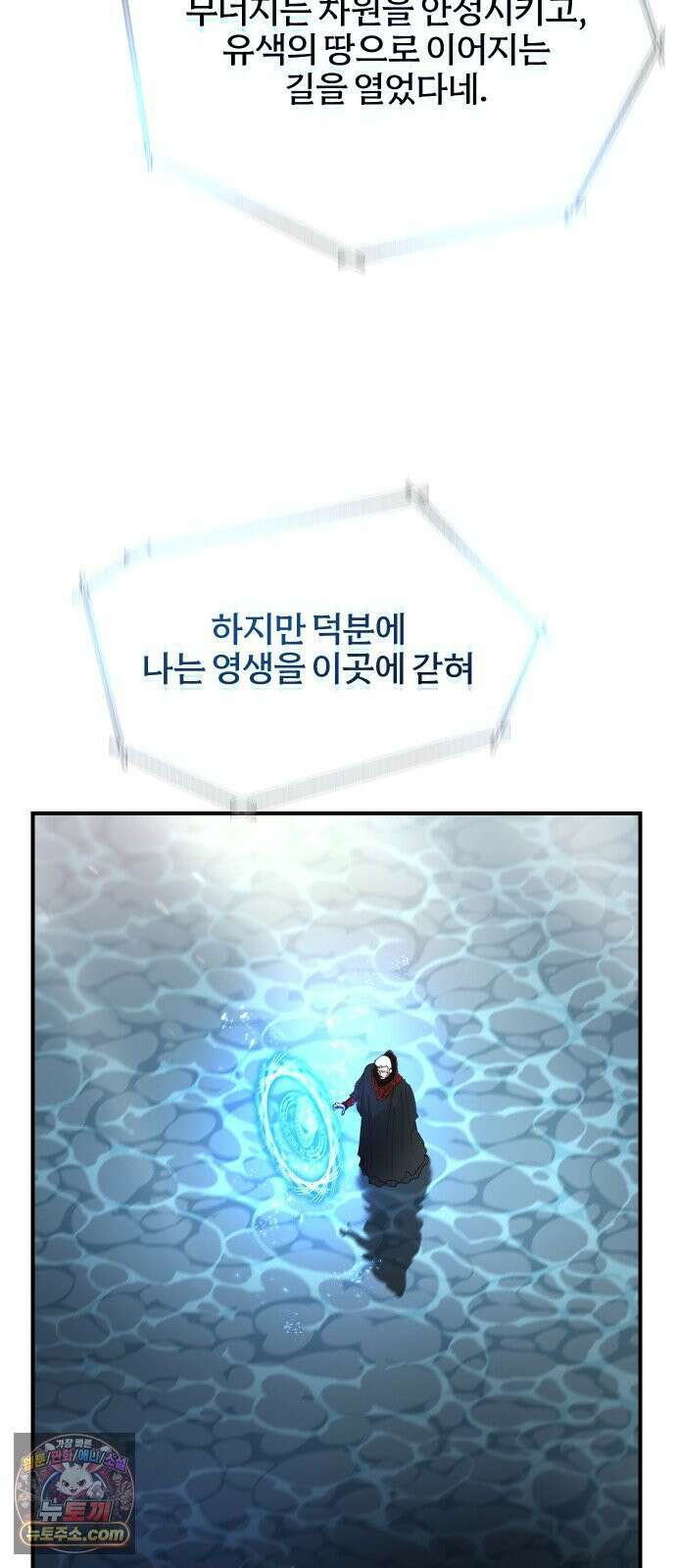 성검전설 111화 7